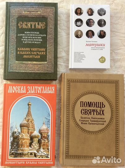 Новые Православные Книги (Подвезу к Дому)