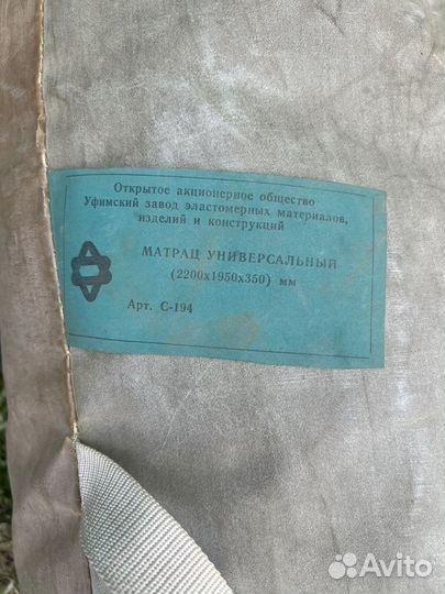 Матрац надувной