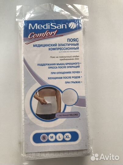 Корректор осанки / бандаж / пояс компрессионный