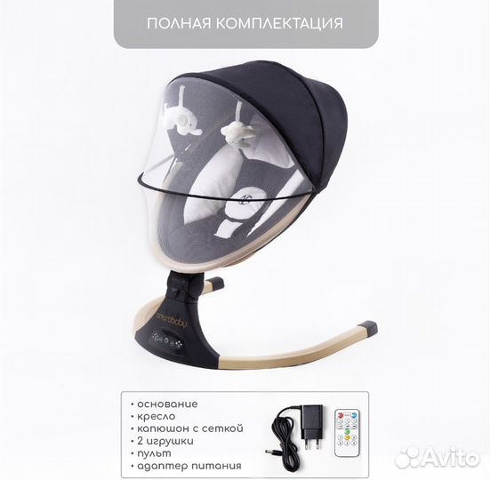 Детские качели