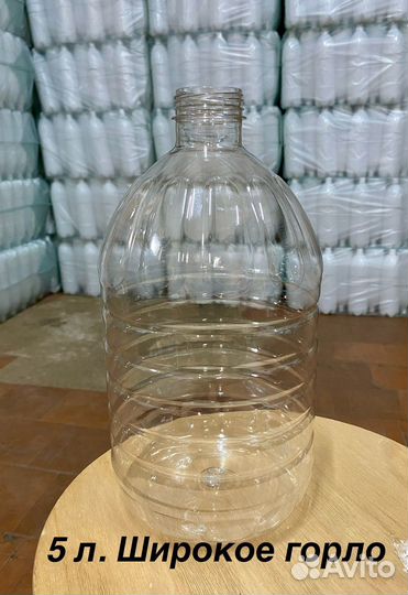 Пэт бутылка 1,5 литра