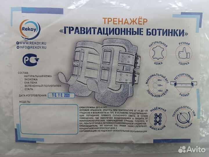 Гравитационные ботинки