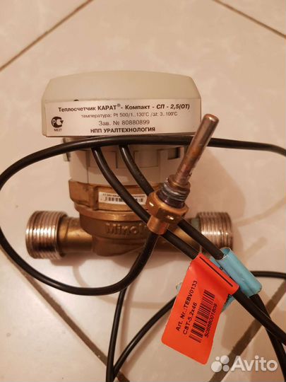 Теплосчетчик Карат-Компакт-сп-2,5 (от)