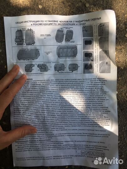 Чехлы АВТОПИЛОТ Ford Focus II