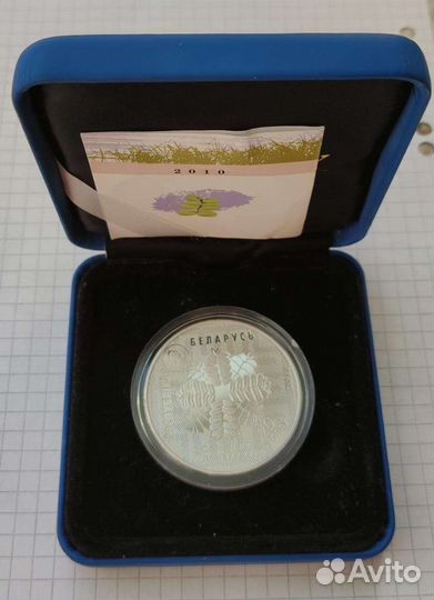 20 рублей 2010 Беларусь