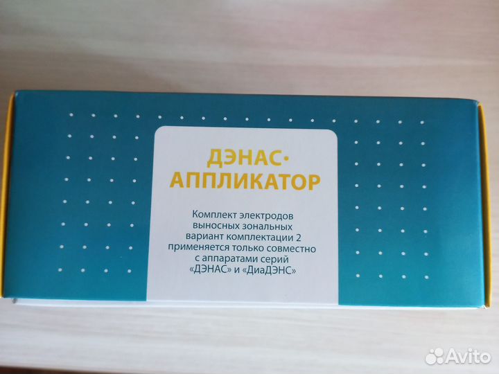 Выносные электроды для приборов дэнас и диадэнс