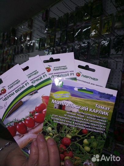 Семена герани