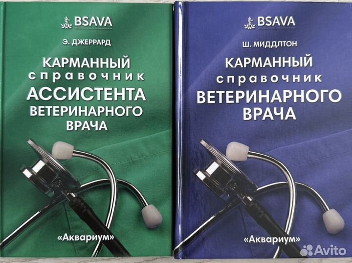 Медицинские книги