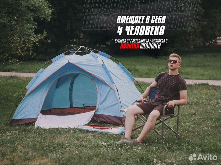 Новая палатка для поездок на природу D1