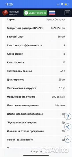 Стиральная машина samsung
