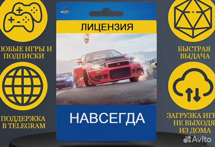 Need For Speed Payback Ps4/Ps5 Кемерово