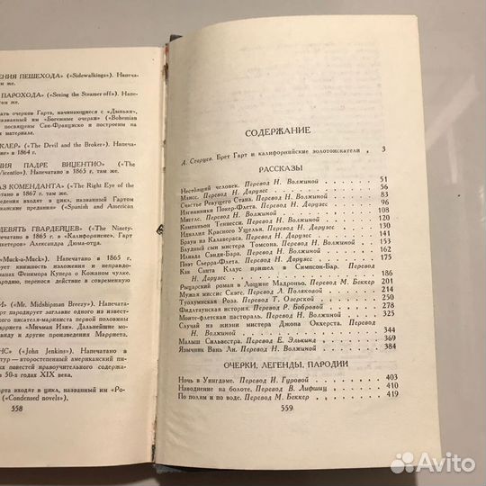 Брет Гарт. Собрание сочинений