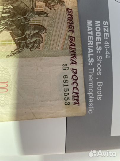 Банкнота с красивым номером