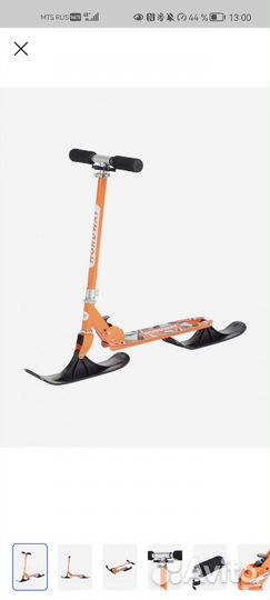 Самокат-снегокат