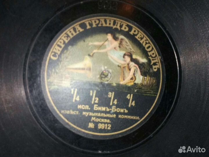 Пластинки дореволюционные Бим-Бом