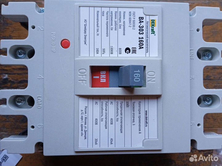 Пускатель магнитный 380в