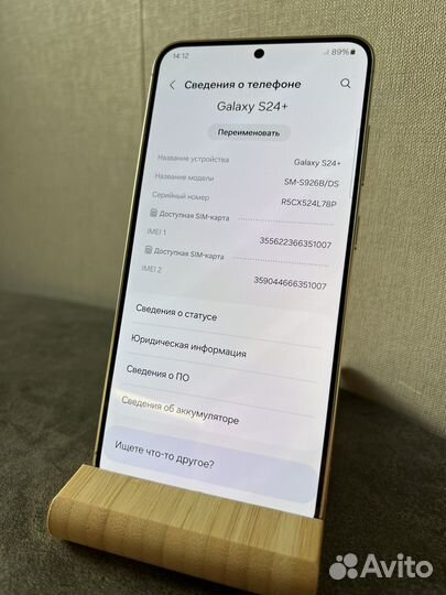 Samsung Galaxy S24+, 12/256 ГБ