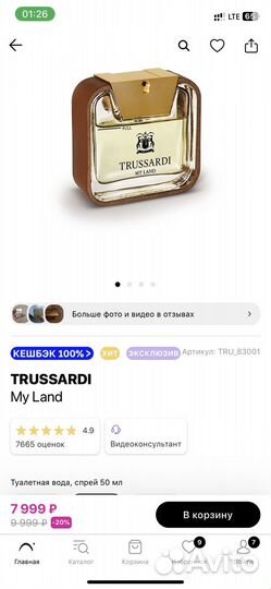 Духи мужские Trussardi My Land