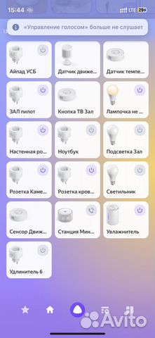 Xiaomi умный дом Яндекс купить в Чите | Товары для дома и дачи | Авито