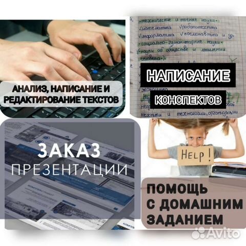 Презентации на заказ, репетитор