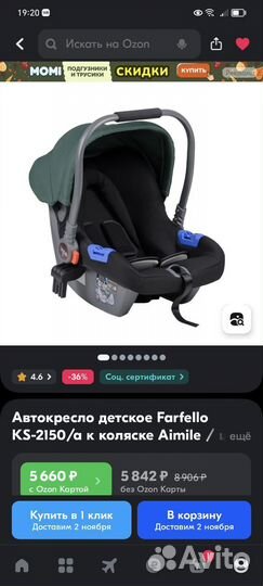 Коляска-трансформер Farfello aimile original