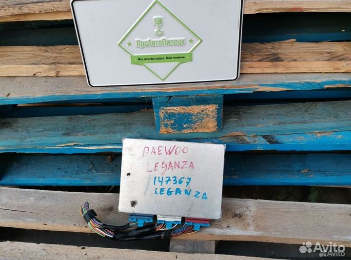 Эбу daewoo leganza 2.2 АКПП