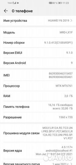 HUAWEI Y6 (2019), 2/32 ГБ