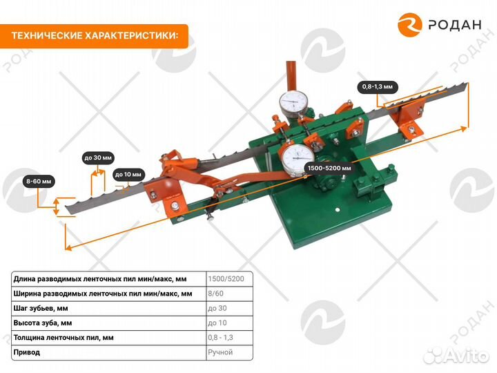 Разводное устройство двухсторонее Алтай-3 рпл-081
