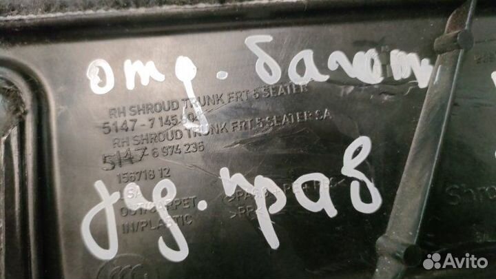 Обшивка багажника правая Bmw X5 3.0D E70 M57N2