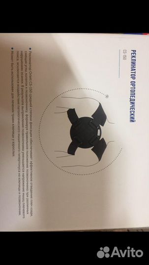 Реклинатор