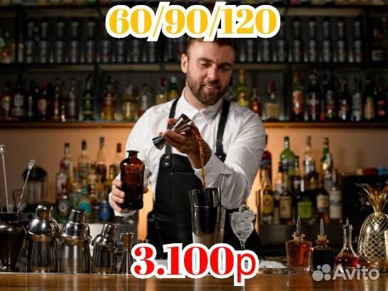 Вахта 60/90/120 Москва с Жильем Бармен в отель