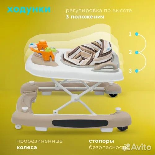 Ходунки 3 в 1