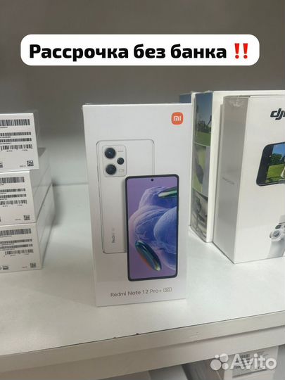 Xiaomi Redmi Note 12 Pro+, 12/256 ГБ