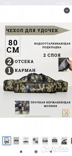 Чехол для удочек 80 см