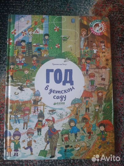 Детская книга 