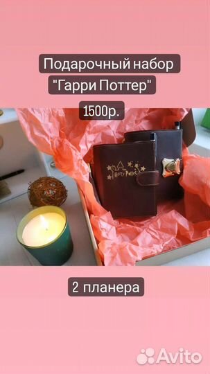 Подарочный набор с блокнотами