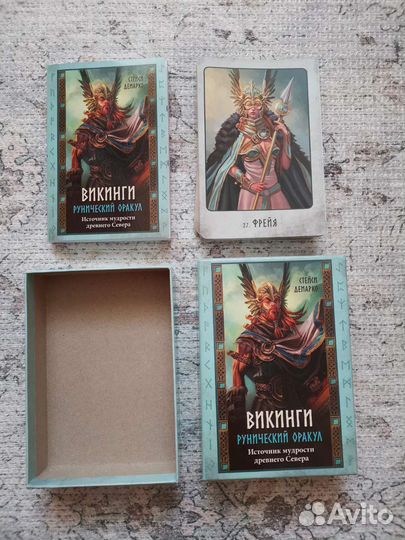 Оракул викингов