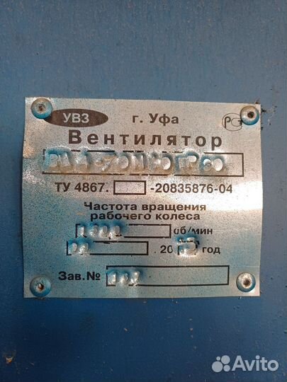 Вентилятор вц 4-70 10