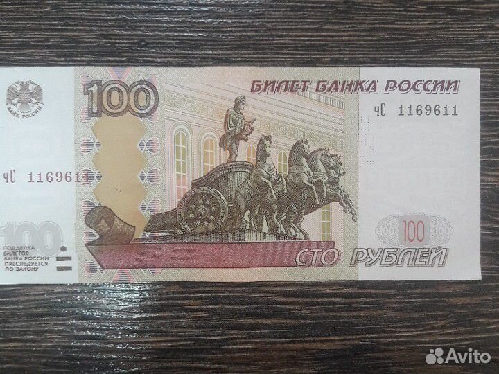 Купюра с зеркальным номером 1997года