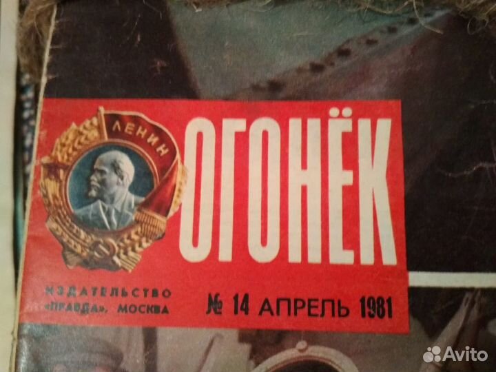 Журналы:Вокруг света,Огонек,Наука и жизнь 60гг