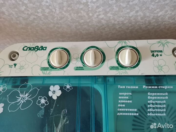Стиральная машина бу