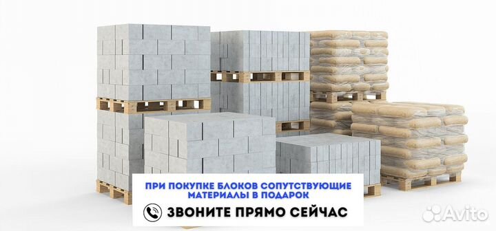 Газоблок D500