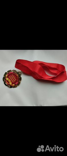 Сувенир,Медаль на юбилей 50 лет