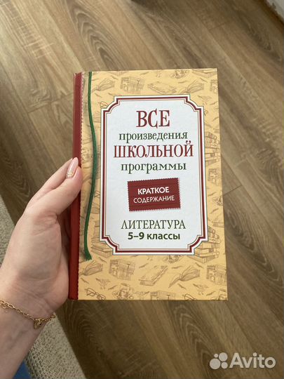 Все произведения школьной программы