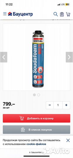 Монтажная пена