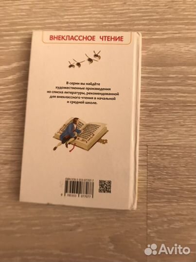 Дж.Свифт «Путешествие Гулливера»