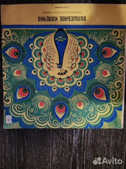 Детские сказки СССР