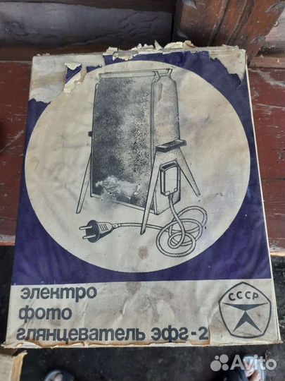 Фотоувеличитель СССР