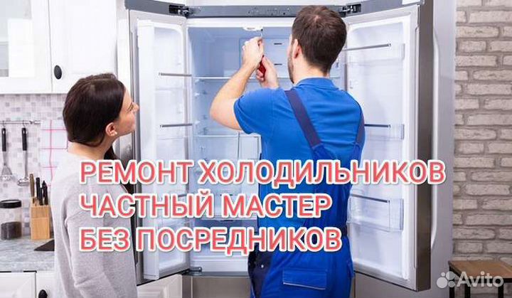 Ремонт холодильников салават