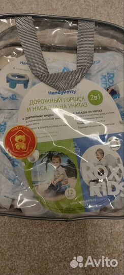 Горшок дорожный Roxy kids